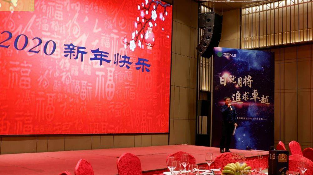 “日就月将，追求卓越”beat·365(中国)在线唯一官方网站药业2019年度总结表彰暨2020年度迎新年会顺利举行
