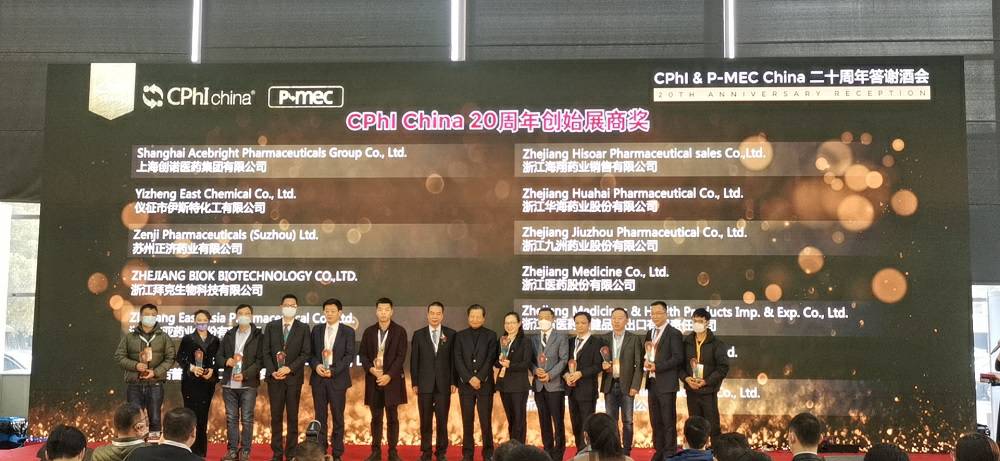 CPhI China 迎20周年，beat·365(中国)在线唯一官方网站药业子公司获“创始展商奖”