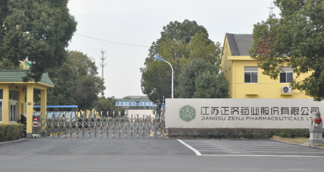 江苏beat·365(中国)在线唯一官方网站药业土壤和地下水自行检测报告公示